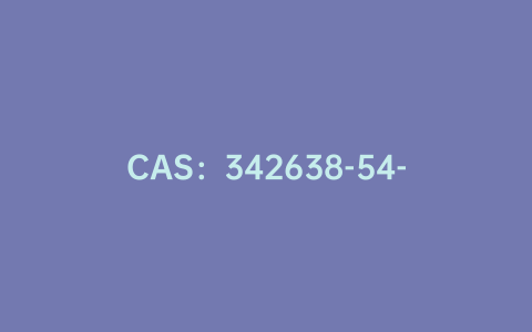 CAS：342638-54-4|3,3'-二(9H-咔唑-9-基)-1,1'-联吡啶