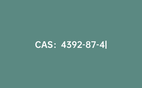 CAS：4392-87-4|2,2'-联吡啶-6-甲酸
