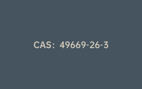 CAS：49669-26-3|2,2'-联吡啶-6,6'-二甲醛