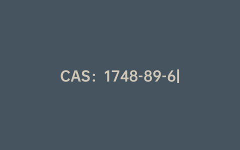 CAS：1748-89-6|2, 2'-联吡啶-4-甲酸