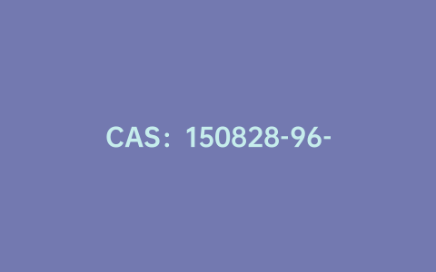 CAS：150828-96-9|N-叔丁氧羰基-N'-芴甲氧羰基-L-鸟氨酸