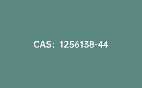 CAS：1256138-44-9|苯并[1,2-b:6,5-b']二噻吩-4,5-二氨基