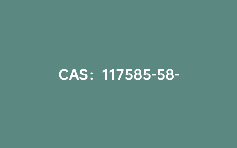 CAS：117585-58-7|5-甲基-5'-溴甲基-2,2'-联吡啶