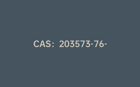 CAS：203573-76-6|2,2'-联吡啶-6-甲酸甲酯