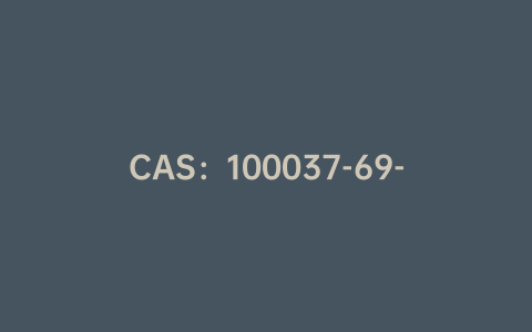 CAS：100037-69-2|哌嗪-N,N'-二(2-乙磺酸)倍半钠盐