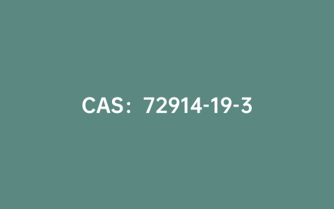 CAS：72914-19-3|4,4'-二叔丁基-2,2'-联吡啶