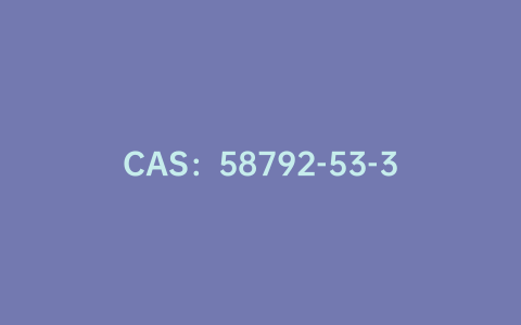 CAS：58792-53-3|2,2'-联吡啶-5-甲酸甲酯