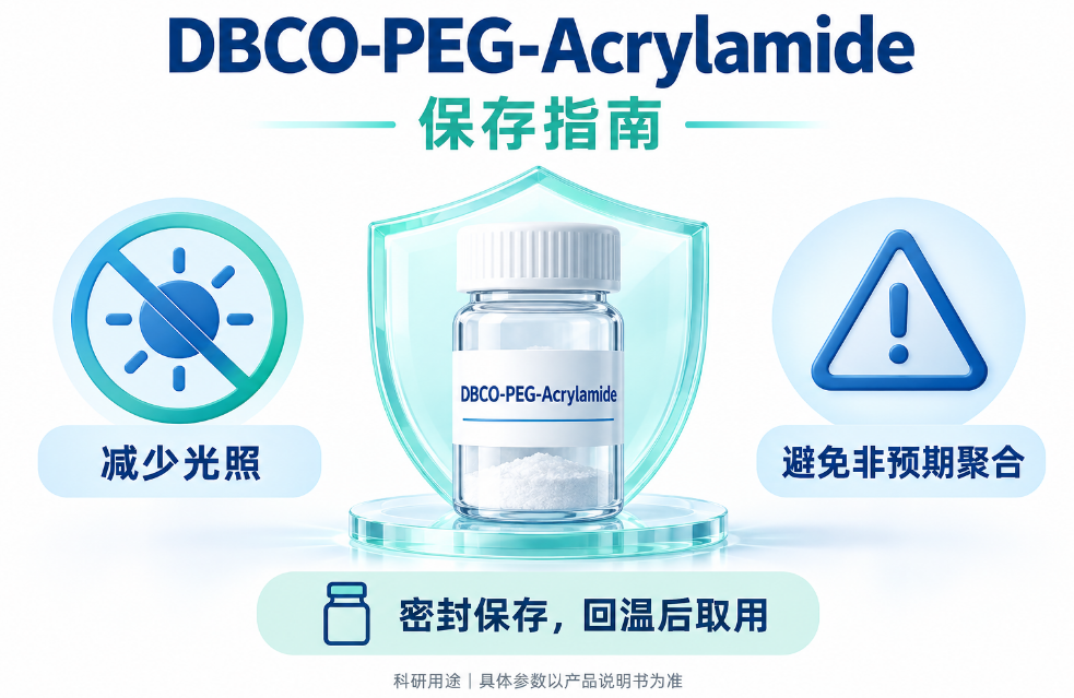 DBCO-PEG-Acrylamide，二苯并环辛炔-PEG-丙烯酰胺的产品保存指南